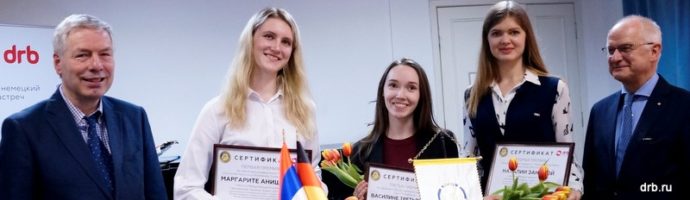 Итоги конкурса "Wettbewerb. Sprache. Kultur. 2017-2018"