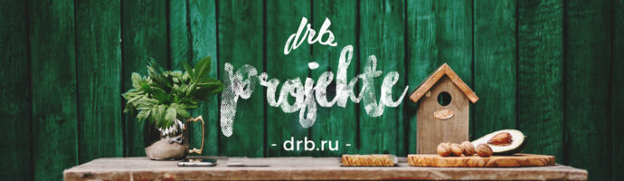 Рождество с drb