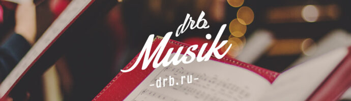 Предрождественский концерт