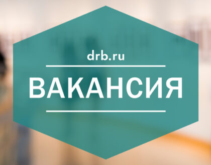 Вакансия: ассистент по культуре от ifa