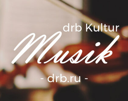 Музыка в drb