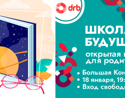 Школа Карла Мая