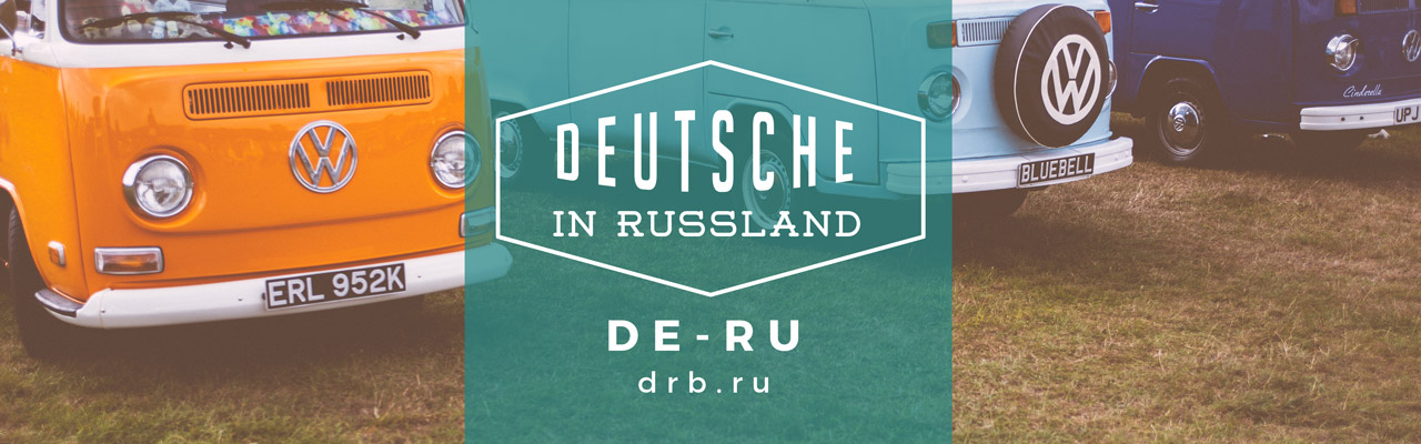 На drb-Fest представили семейный и молодежный клубы российских немцев