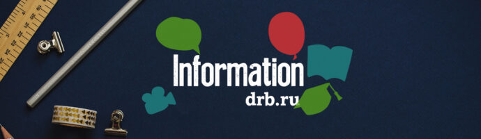 График работы в каникулы 2024